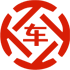 阿坝县昇腾云汽车抵押贷款公司 